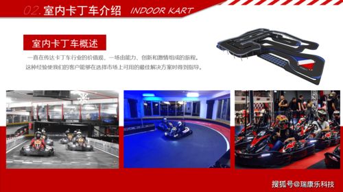 室內(nèi)主題運(yùn)動(dòng)設(shè)計(jì)專家 卡丁車、蹦床樂園與品牌推廣一體化解決方案